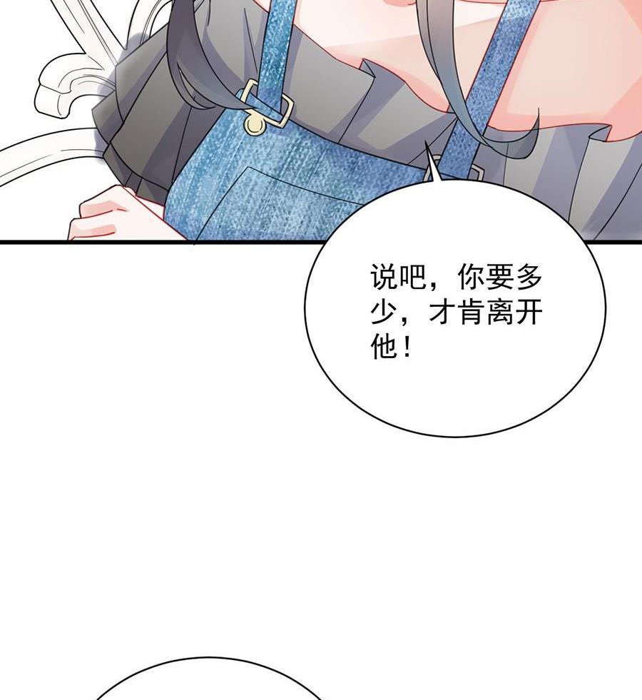 第二部第55话 开个价吧45