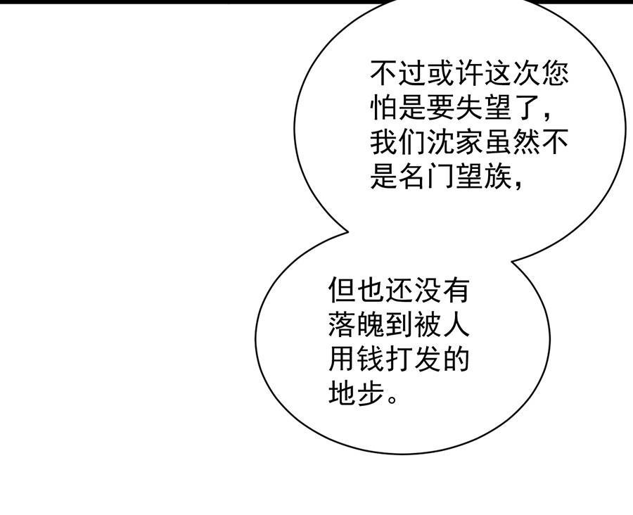 第二部第55话 开个价吧51