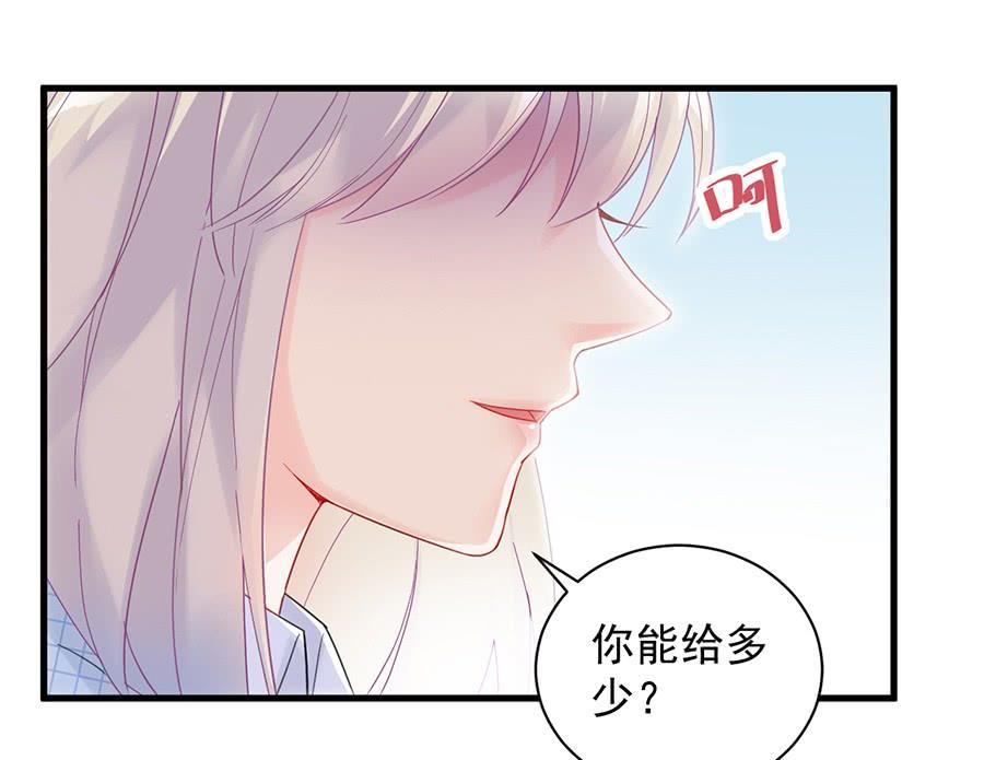 第二部第55话 开个价吧57