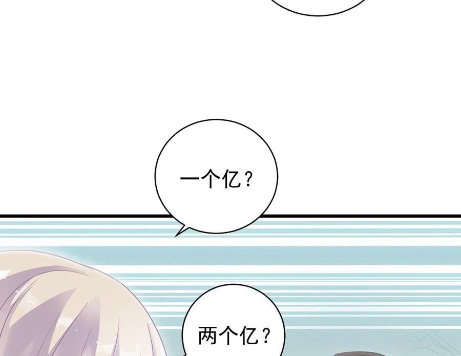 第二部第55话 开个价吧58