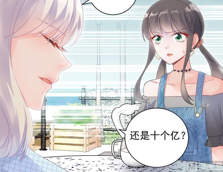 第二部第55话 开个价吧59