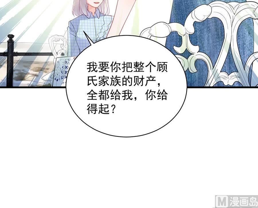 第二部第55话 开个价吧62
