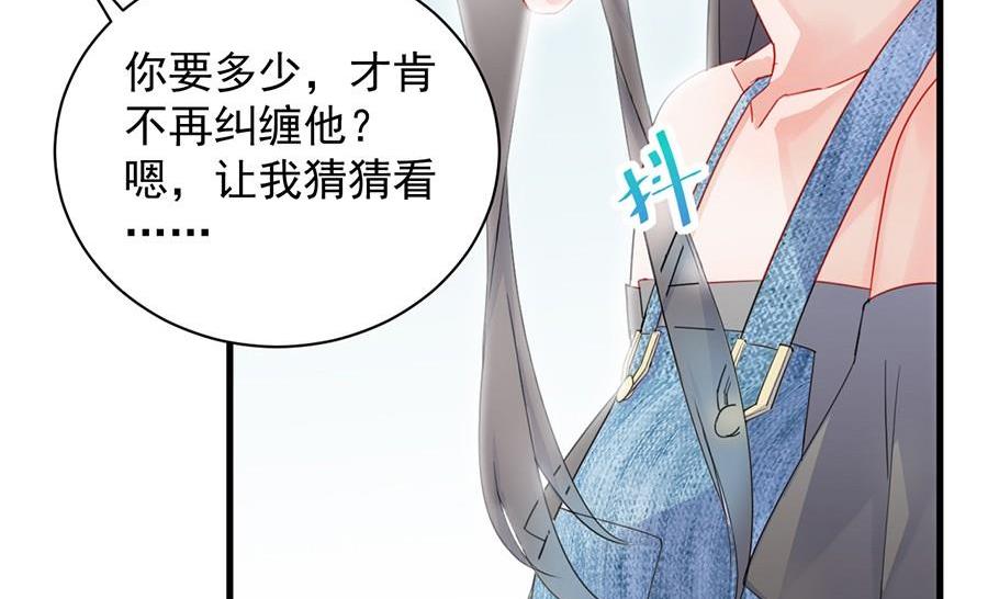第二部第55话 开个价吧67