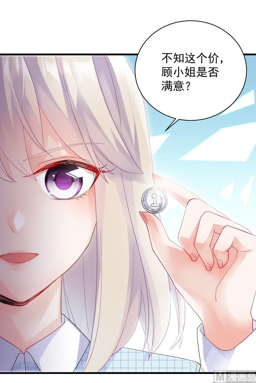 第二部第55话 开个价吧72