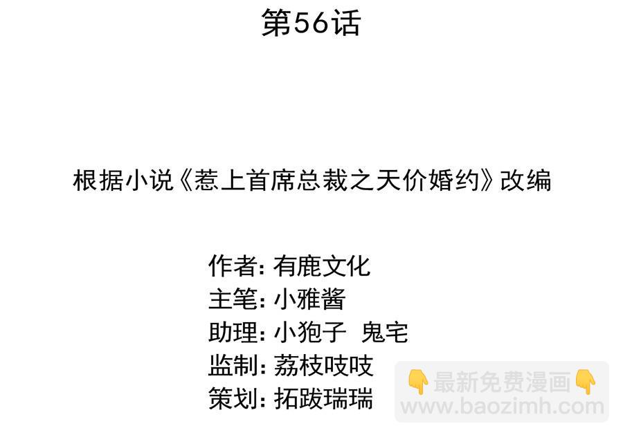 第二部第56话 第一个朋友1