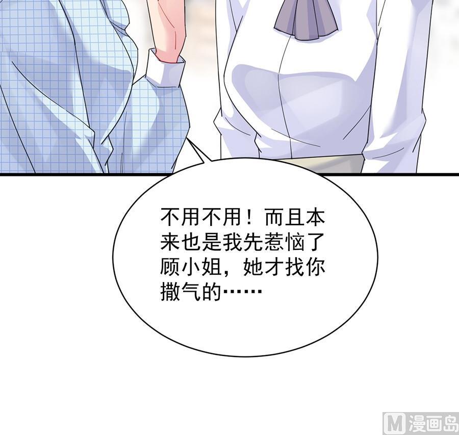 第二部第56话 第一个朋友41