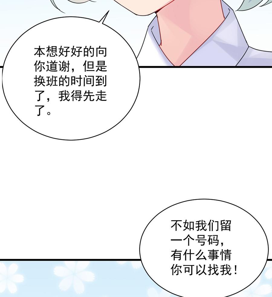 第二部第56话 第一个朋友43