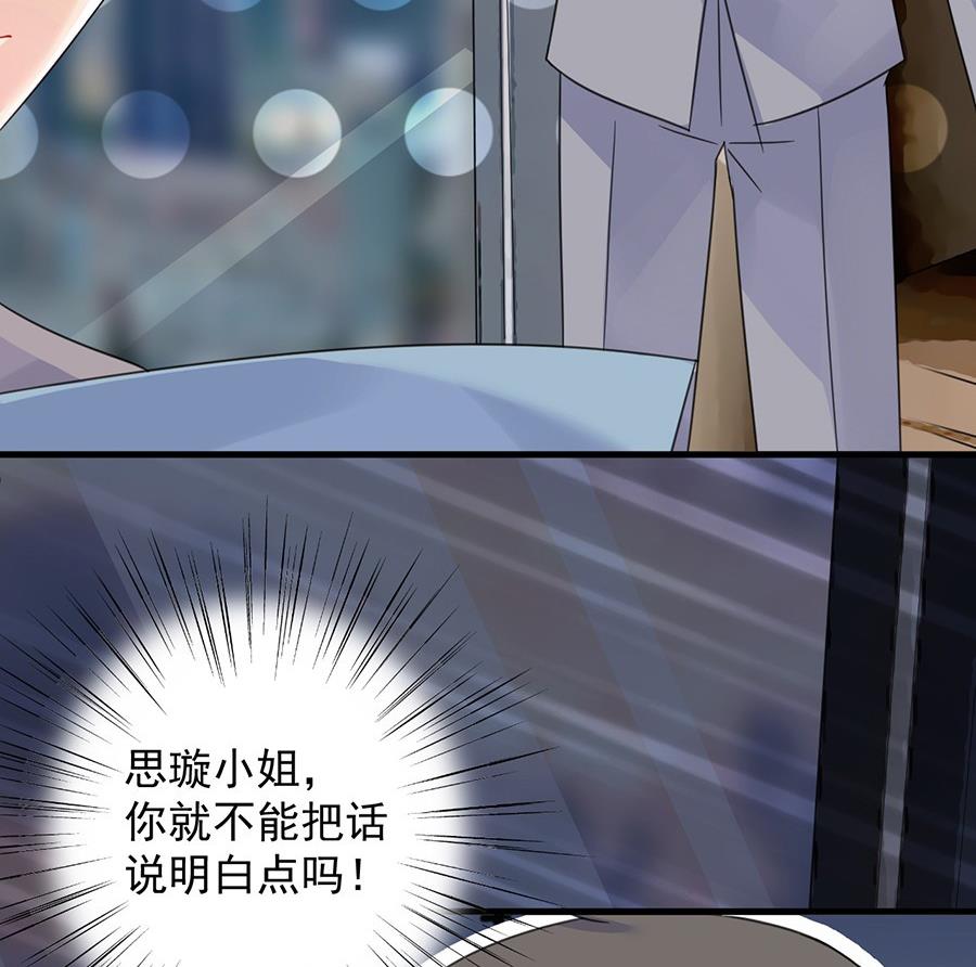 第二部第56话 第一个朋友65