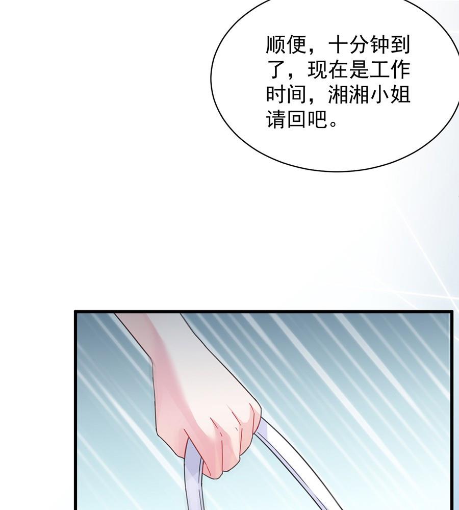 第二部第56话 第一个朋友9