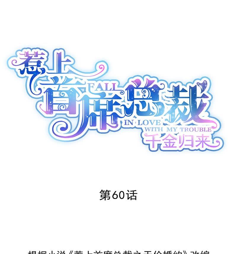 第二部第60话 枫叶林的传说0
