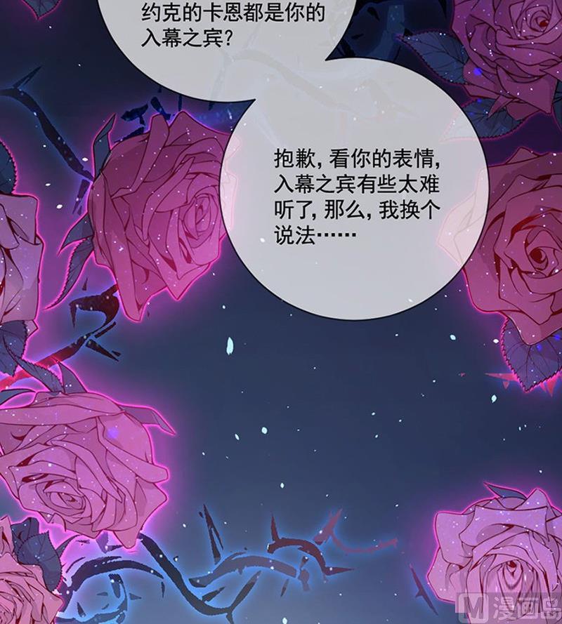 第二部第60话 枫叶林的传说107