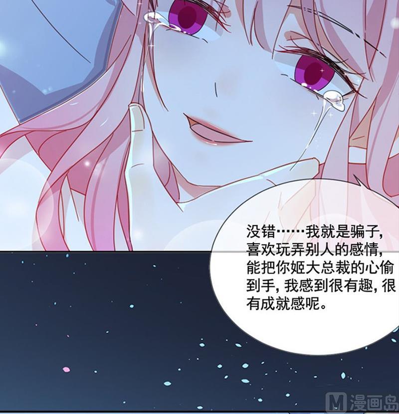 第二部第60话 枫叶林的传说113
