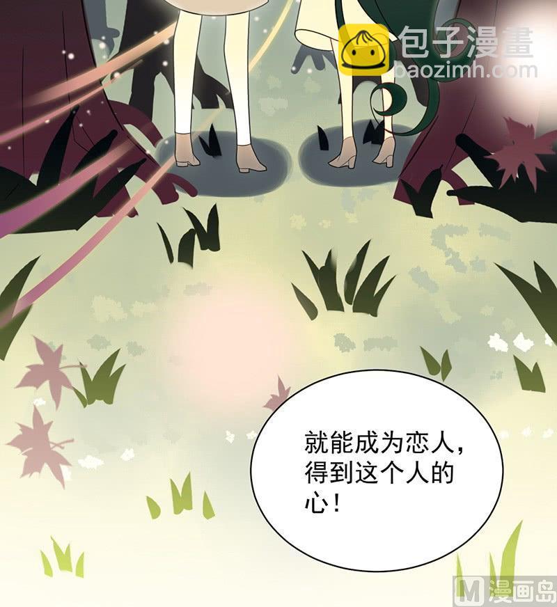 第二部第60话 枫叶林的传说44