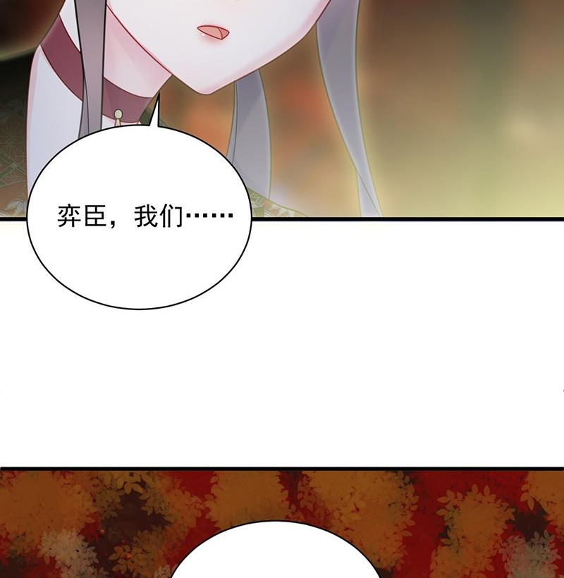 第二部第60话 枫叶林的传说56