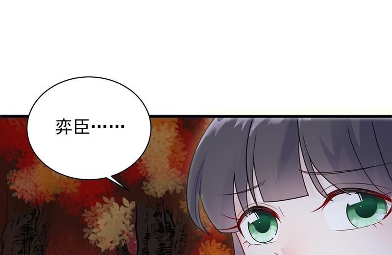 第二部第60话 枫叶林的传说62