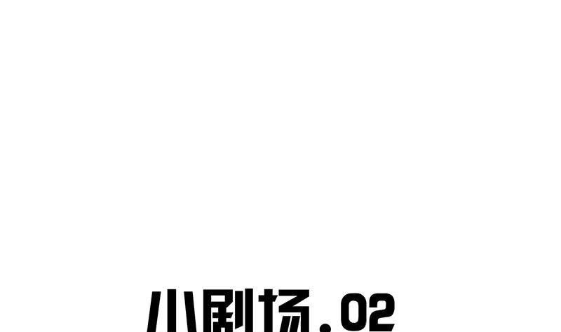番外 小剧场18