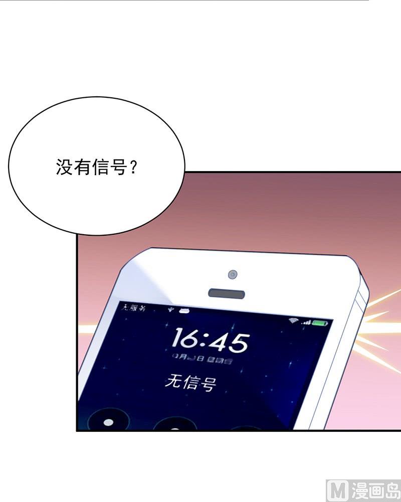 第二部第63话 顾南勋不见了15