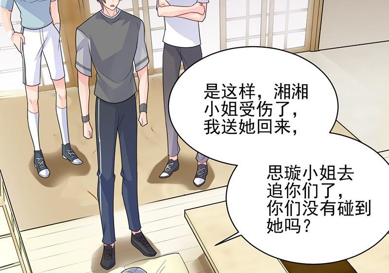 第二部第63话 顾南勋不见了30