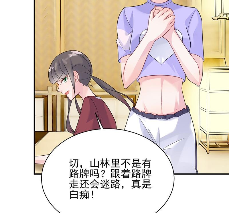 第二部第63话 顾南勋不见了33