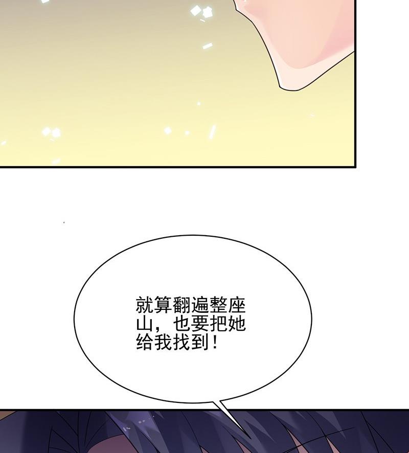 第二部第63话 顾南勋不见了42