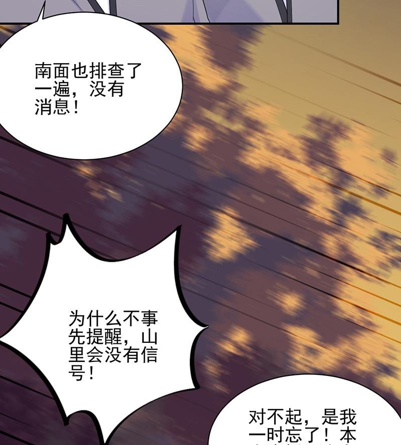 第二部第63话 顾南勋不见了48