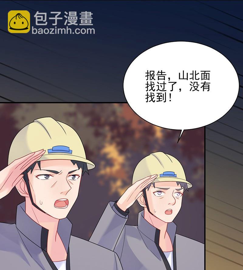 第二部第63话 顾南勋不见了51