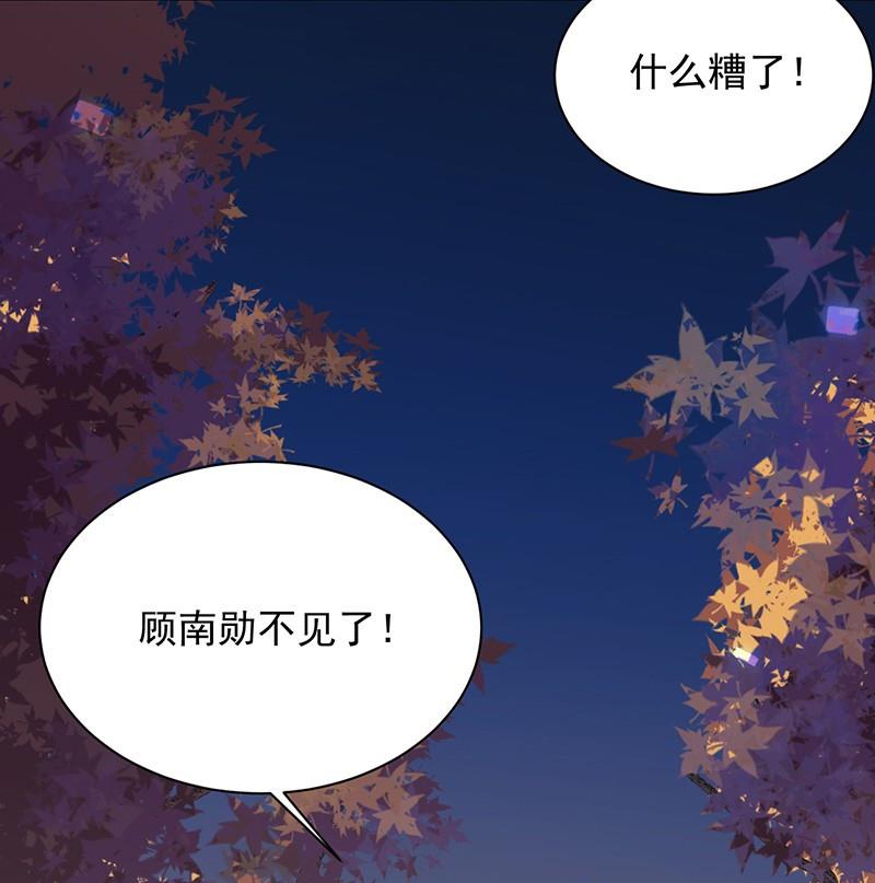 第二部第63话 顾南勋不见了60