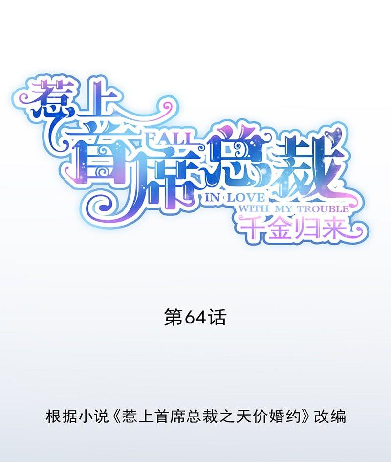 第二部第64话 做我的女人0