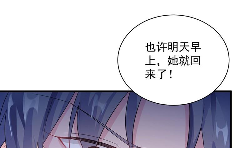 第二部第64话 做我的女人30