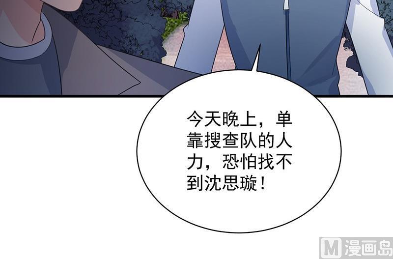 第二部第64话 做我的女人35