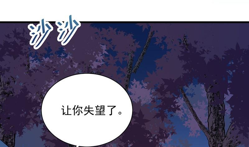第二部第64话 做我的女人52