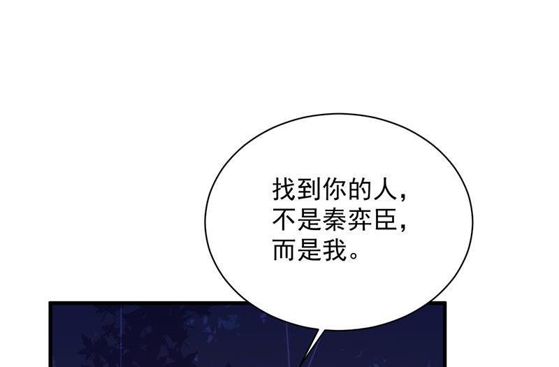 第二部第64话 做我的女人55