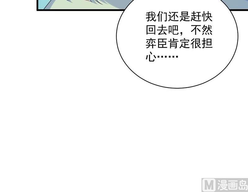 第二部第64话 做我的女人60