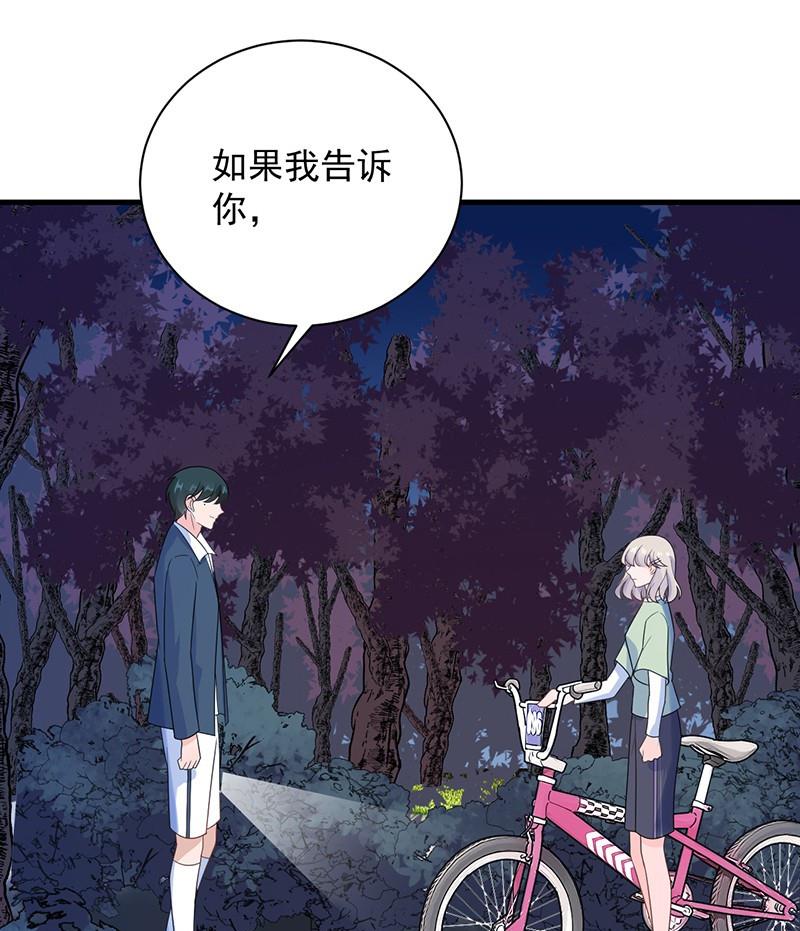 第二部第64话 做我的女人61