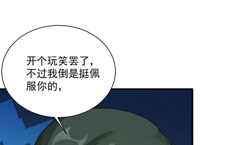 第二部第64话 做我的女人64
