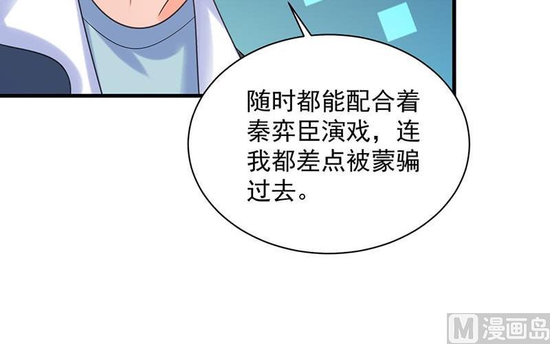 第二部第64话 做我的女人66