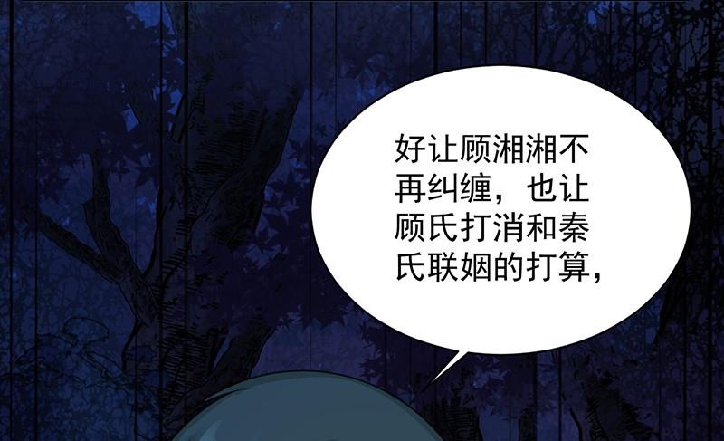 第二部第64话 做我的女人70