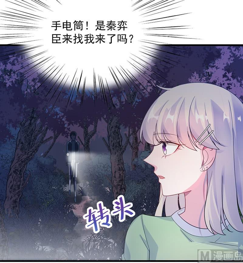 第二部第64话 做我的女人8