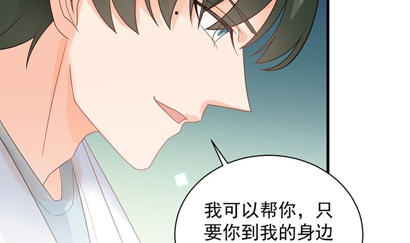 第二部第64话 做我的女人83