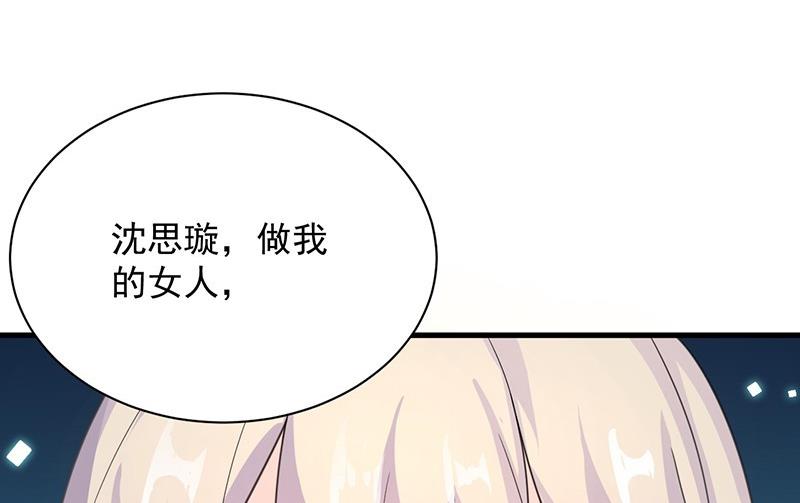 第二部第64话 做我的女人85
