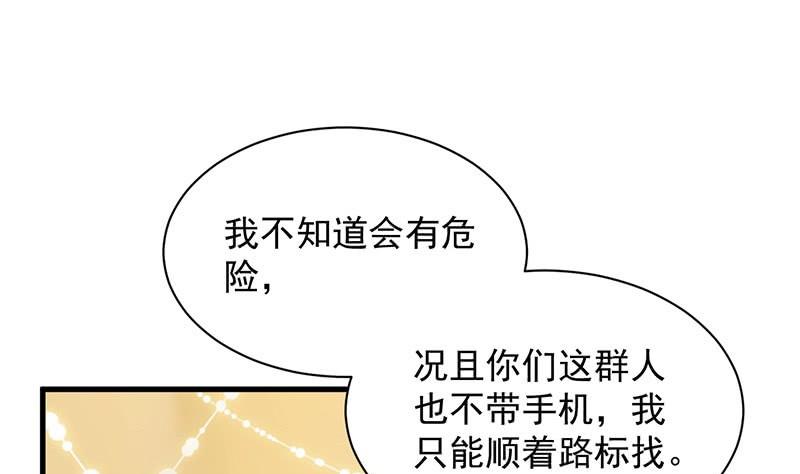 第二部第67话 不会丢下你21