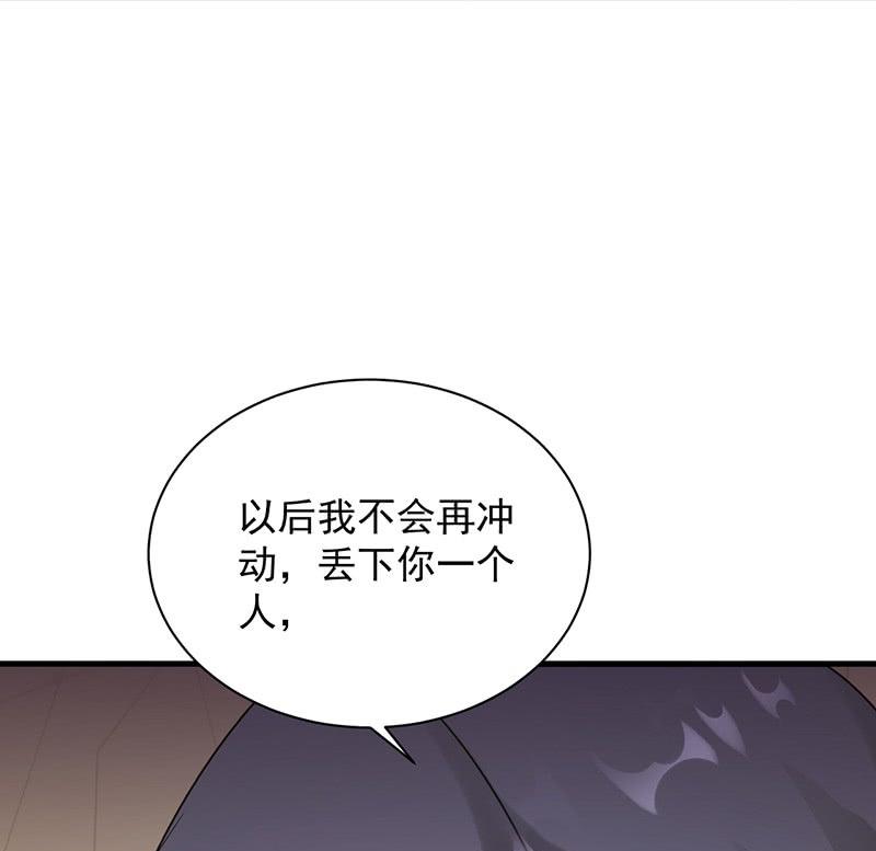 第二部第67话 不会丢下你33