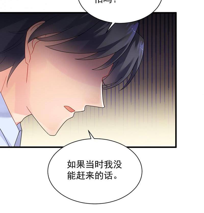 第二部第68话 是不是爱上她了？17