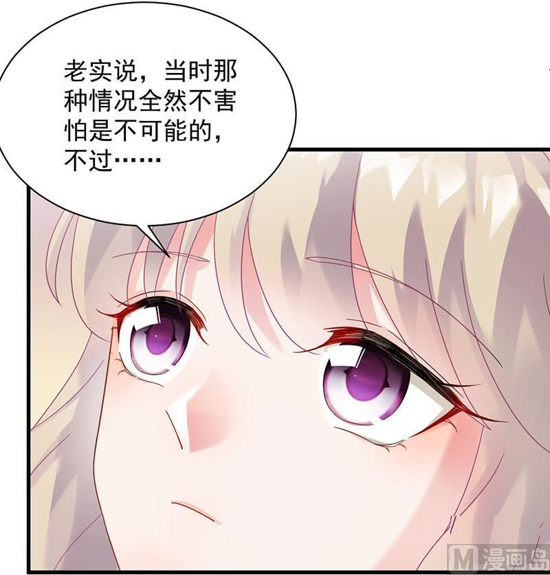 第二部第68话 是不是爱上她了？18