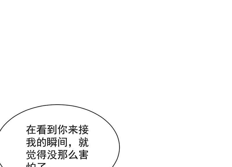 第二部第68话 是不是爱上她了？19