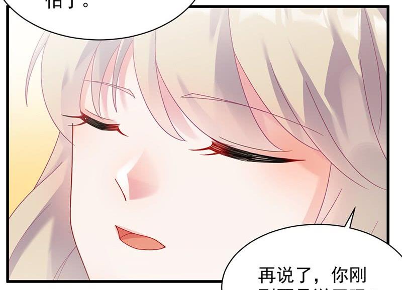 第二部第68话 是不是爱上她了？20