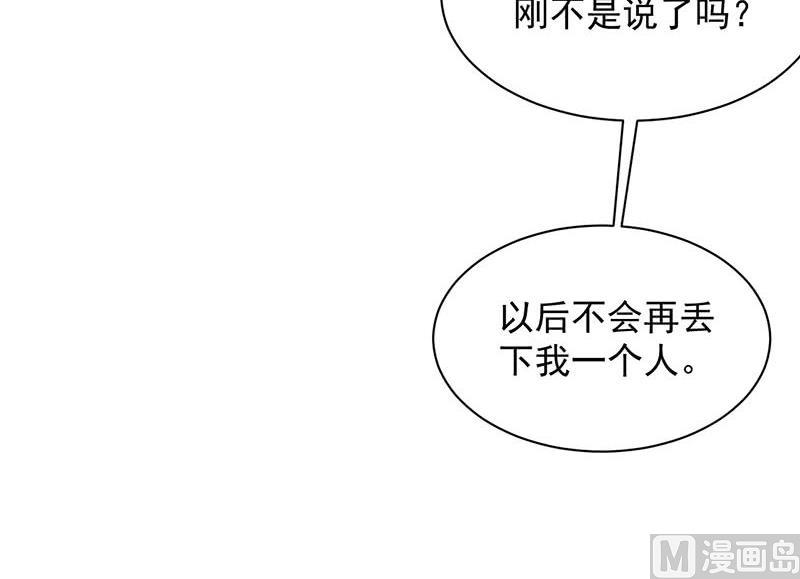 第二部第68话 是不是爱上她了？21