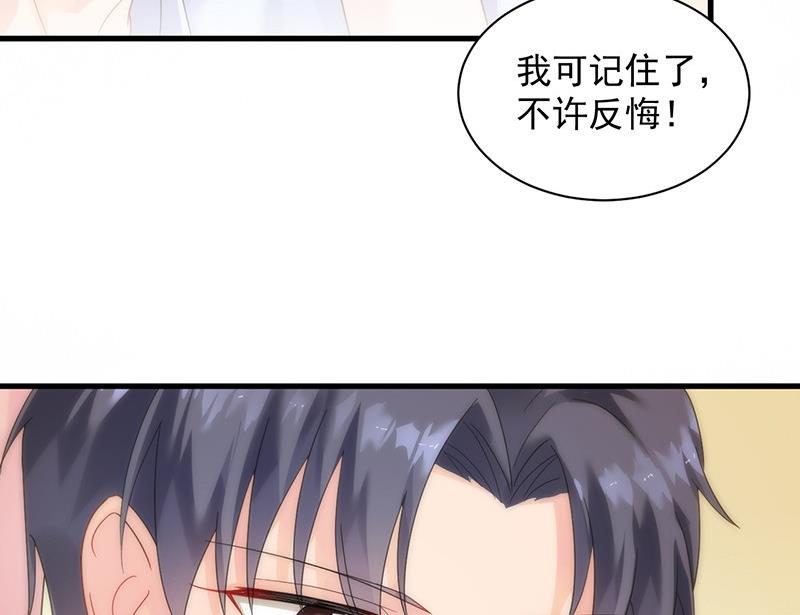 第二部第68话 是不是爱上她了？23