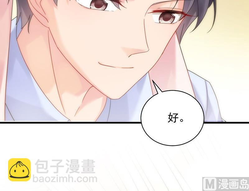 第二部第68话 是不是爱上她了？24