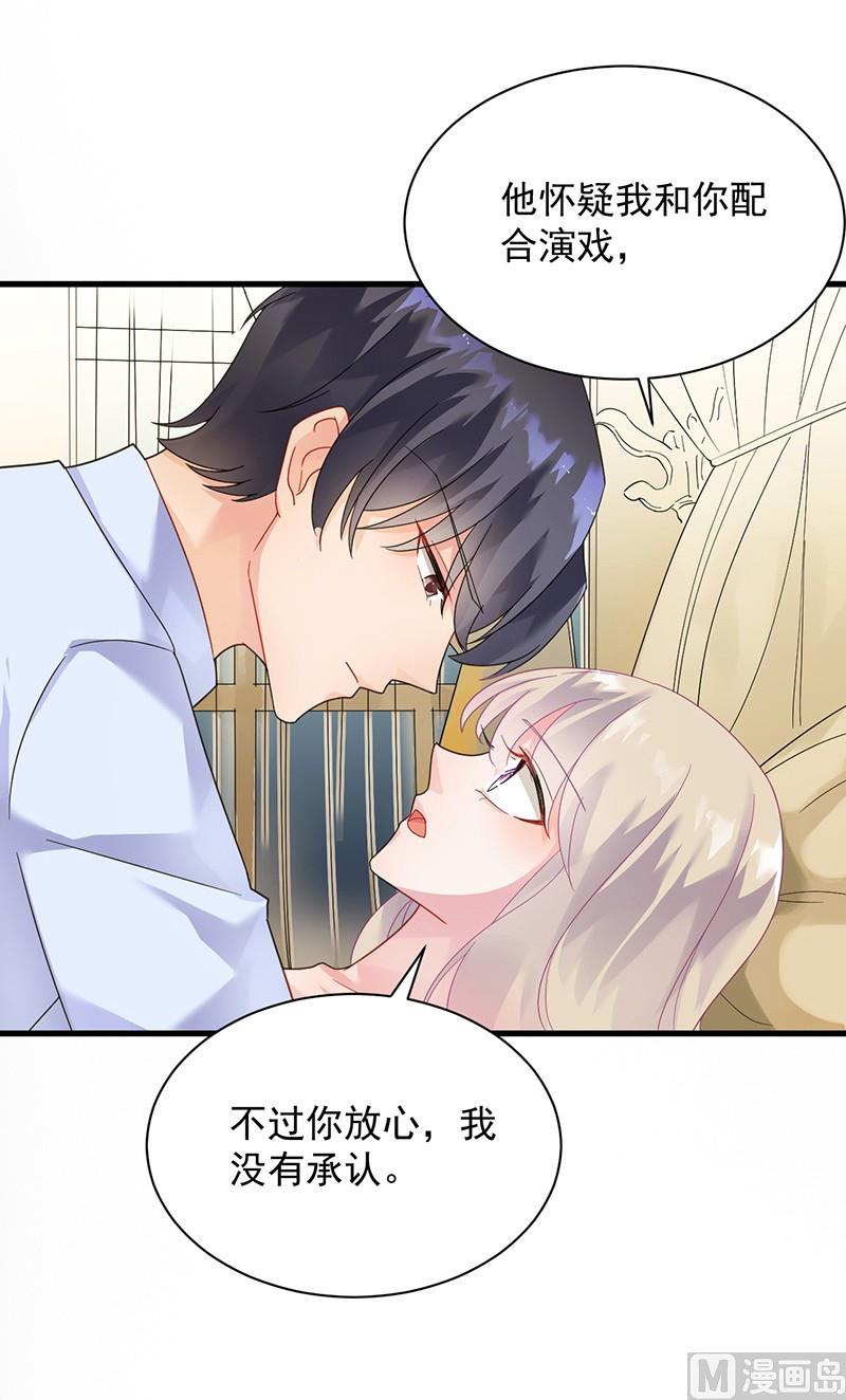 第二部第68话 是不是爱上她了？3